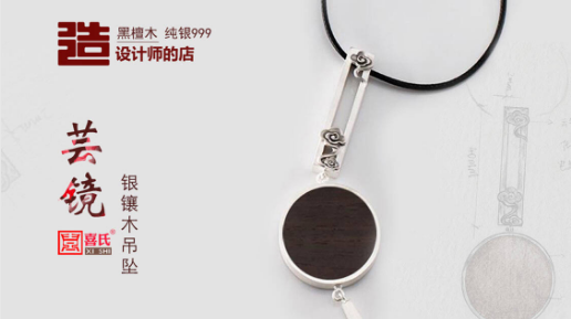 喜氏造官網(wǎng)旗艦店正式入駐京東開業(yè)